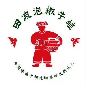 田波泡椒牛蛙(海曙亚细亚店)