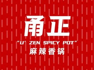 Yongzheng Spicy Hot Pot (Donggu Dao Store)