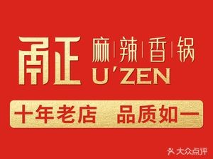 Yongzheng Spicy Hot Pot (Heyi Road Store)