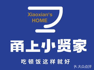 Xiao Xian's Home (Tianyi Plaza Branch)