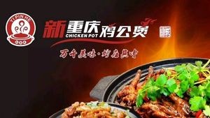 Yi Pin He New Chongqing Chicken and Frog Hotpot · Chicken and Frog Hotpot · Hot Pot (Jiangxia Branch)