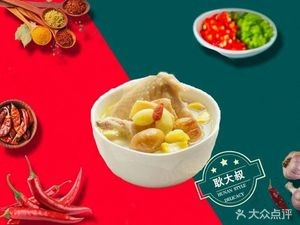 Uncle Geng's Steamed Chili (Ningbo Store)