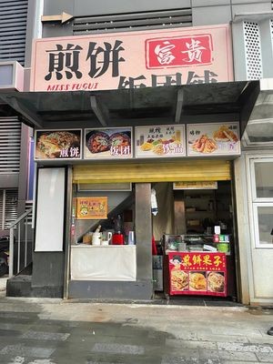 Fugui Crepe Rice Balls