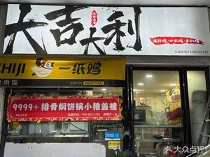 Big Lucky · Nourishing Chicken · Drool Chicken · Hand-ripped Chicken