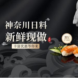 Kanagawa Chinese Cuisine (Asia Store)
