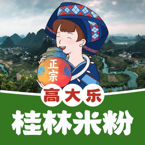 Gao Da Le Guilin Rice Noodles (Tianyi Branch)