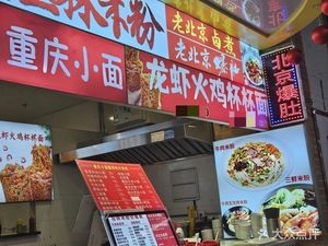 Guilin Rice Noodles & Beijing-style Braised Pork (Dong Gu Dao Store)