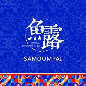 Yilu SAMOOMPAI Thai Cuisine (Tianyi Plaza Flagship Store)