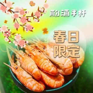 酌酒半杯·生腌熟醉·阿拉宁波小菜馆(天一广场店)