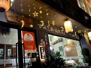 Mr. Shui Ningbo Cuisine (Tianyi Branch)