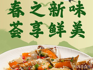 Zhekou Xian·Ningbo Cuisine (Tianyi Plaza Branch)