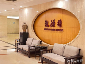 Kaigang Lou (Ningbo Kaizhou Crowne Plaza Hotel)