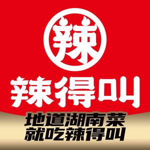 Spicy Called Hunan Cuisine (Tianyi Store)