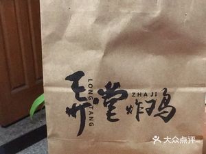 Lan Tang Fried Chicken