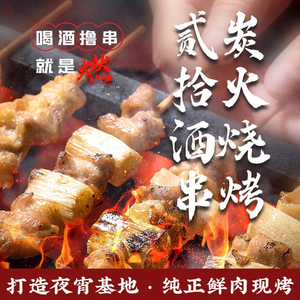 Er Shi Wine and Charcoal Grilled Lamb Hot Pot (Ningbo First Store)