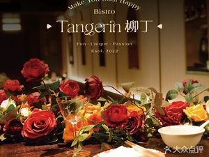Orange Tangerin · Bistro (Tianyi Branch)