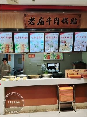 Lao Miao Beef Dumplings