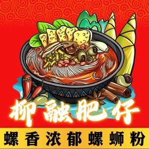 Liu Rong Fei Zai Luosifen (Da Liang Street Branch)