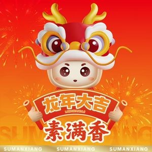 Su Man Xiang · All-People Health Self-Service Buffet (Tianyi Plaza Store)