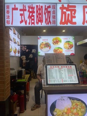 Guangzhou Style Pork Knuckle Rice Meal · Guilin Rice Noodles · Whirlwind Omelet Rice