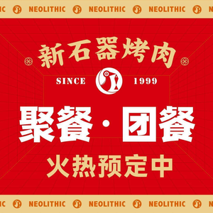 Xin Shi Qi BBQ (Tianyi Plaza Branch)
