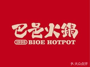 Bayi Hot Pot · Night Snack (Tianyi Plaza Branch)