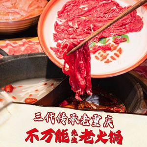 Mr. Bwanneng Hot Pot (Tianyi Branch)