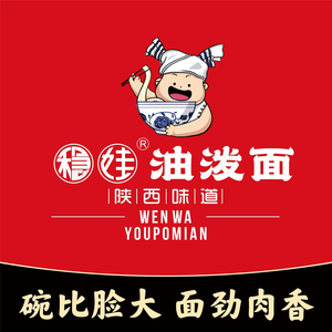 Wenwa Oil-Poured Noodles (Tianyi Branch)