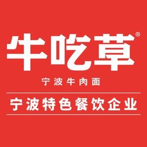Niuchicao Beef Noodles (Kaiming Street Store)