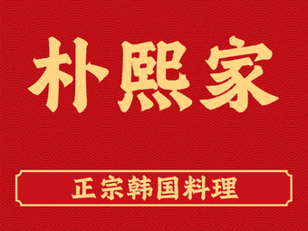 Puxi Home · Korean Korean Food Small Kitchen (Tianyi Founding Store)