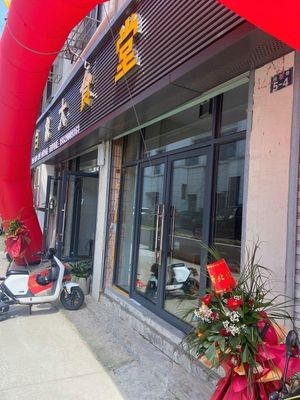 Bai Xiang Great Canteen