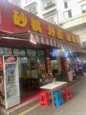 Hot and Sour Noodles with Stewed Rice Noodles