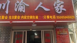 Chuan-Yu Family Home (Xiangshan Store)