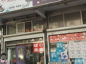 Li Ji Braised Bone Rice (Pedestrian Street Branch)
