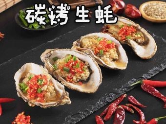 Qi Wei Barbecue (Pedestrian Street Branch)