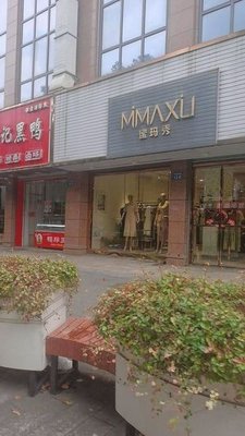 Ding's Black Duck (Huizheng Lido Store)