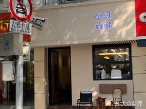Golden Bean Coffee