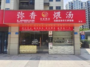 Mixiang Braised Soup Main Store