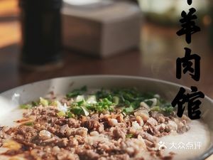 Ajun Lamb Restaurant