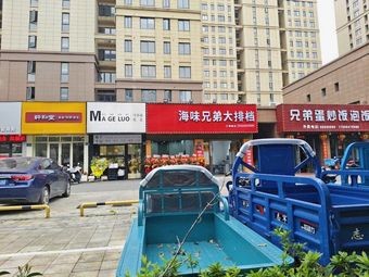 Haiwei Brothers BBQ