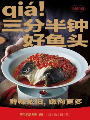 Xiang Taste Home (Wanda Plaza Branch)