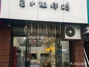 Miss Qiu's Korean Fried Chicken (Dacheng Community Branch)