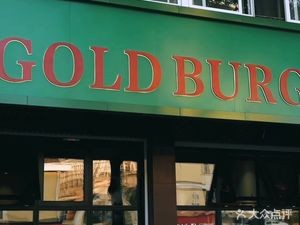 GOLD BURGER堡富汉堡店