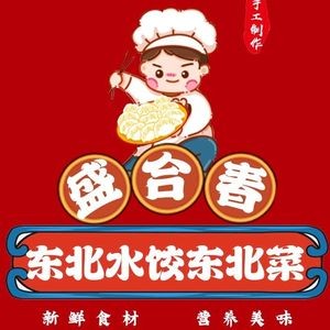 Shenghe Chun Dumpling Northeast Cuisine (Fenghua Branch)
