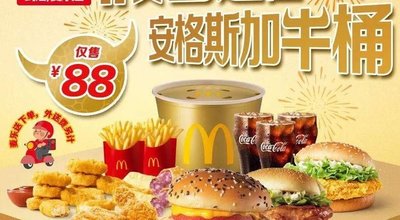 McDonald's (Ningbo Fenghua Cultural Center Branch)