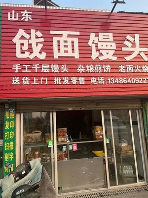 Shandong Steamed Bread with Kneaded Dough