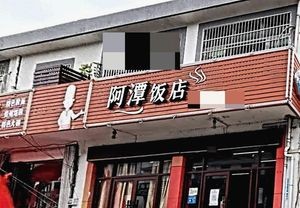 Atan Restaurant