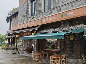 Guizhou Sour Soup Beef