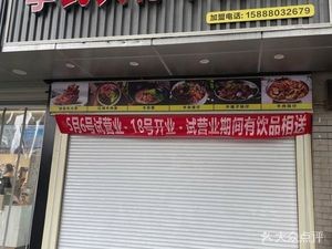 Li's Big Bone Beef Soup