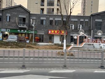Happy Family Home